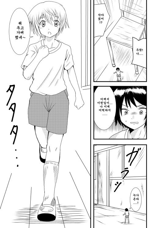 Akogare no Anoko o page 2 full