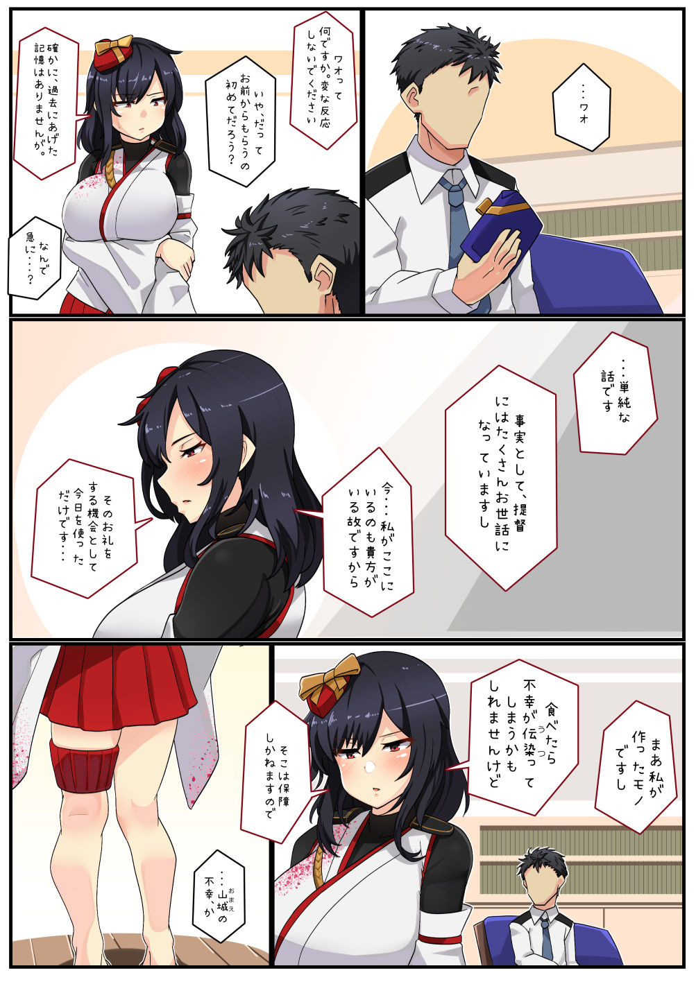 ryuun page 8 full