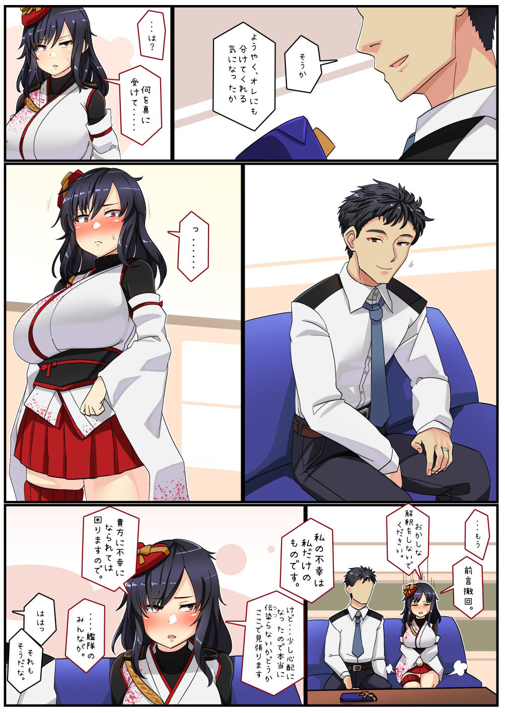 ryuun page 9 full