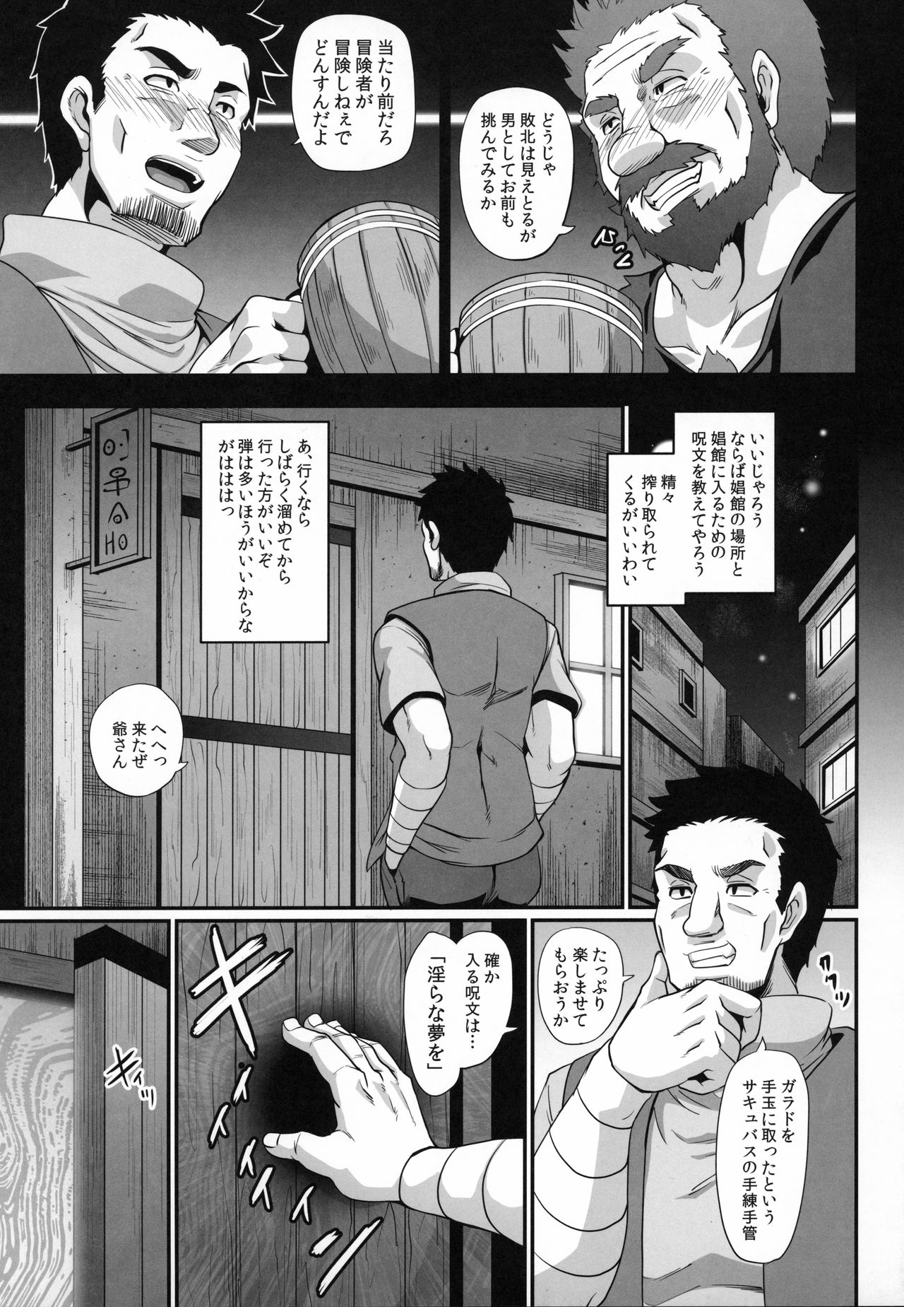 Succubus Shoukan page 4 full
