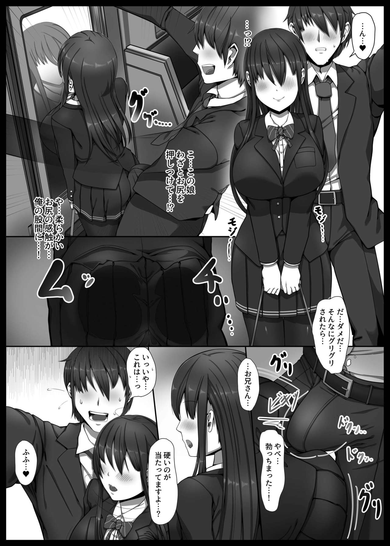 Bakunyuu JK Gyaku Chikan → Toile de Nama Pakopako page 6 full