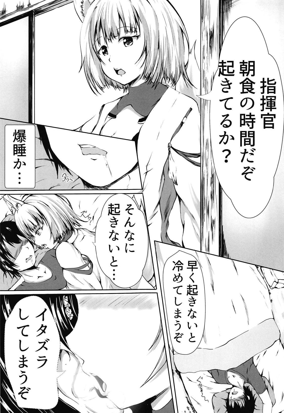 Kaga-san ni page 3 full