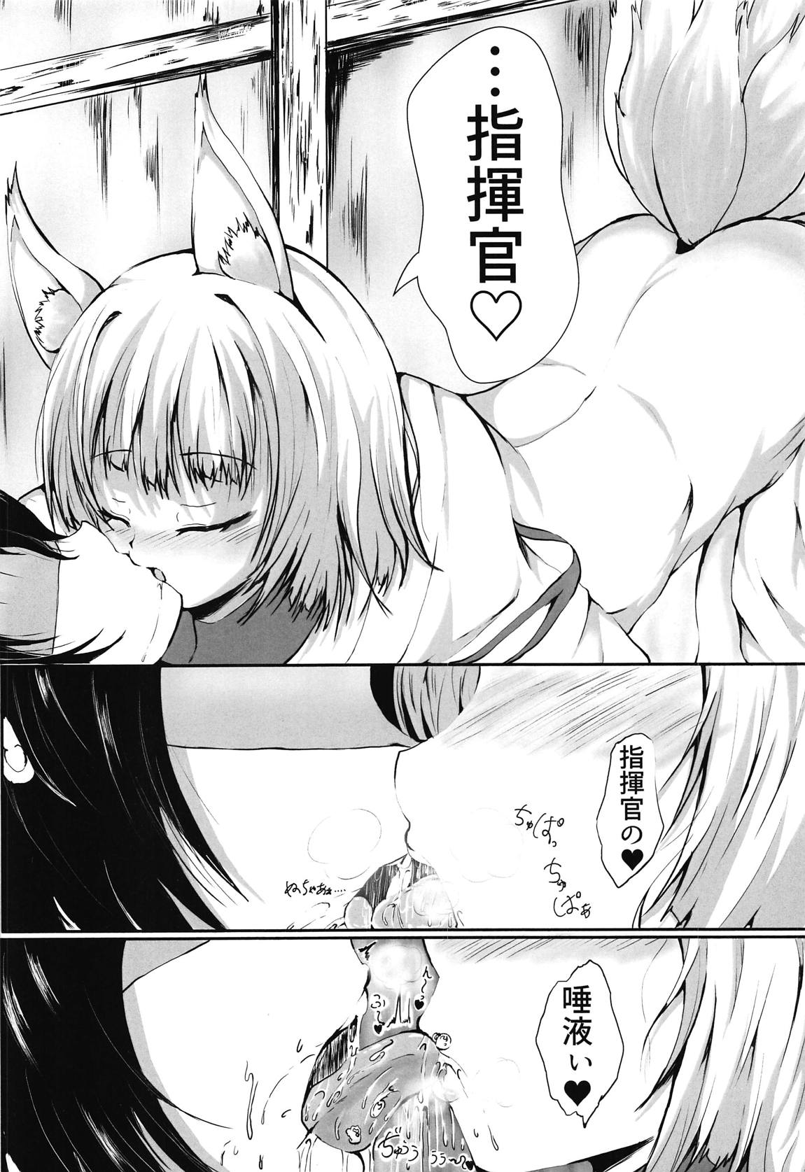 Kaga-san ni page 4 full