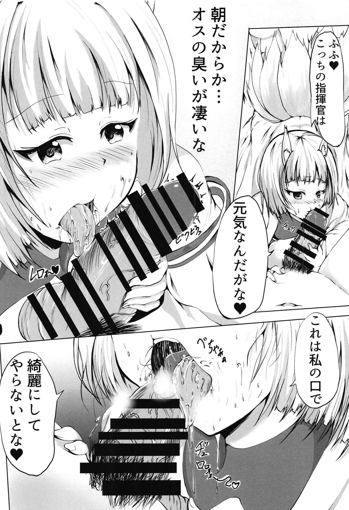 Kaga-san ni page 6 full