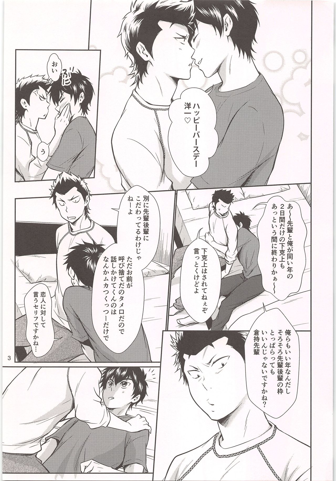 Happy Uniform page 3 full