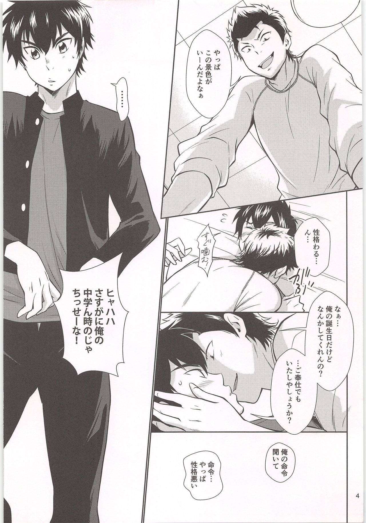 Happy Uniform page 4 full