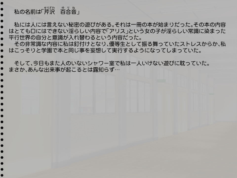 Midara na Sono no Otome-tachi page 7 full