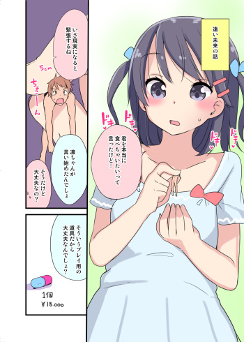Kanojo ni Taberarete cover