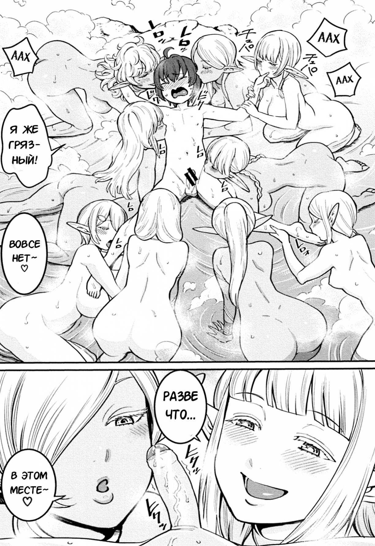 ChinTrai Quest II ~Shota Yuusha Elf no Sato de Dairankou~ | Членотренировочный квест 2 ~Оргия в эльфийской деревне~ page 10 full