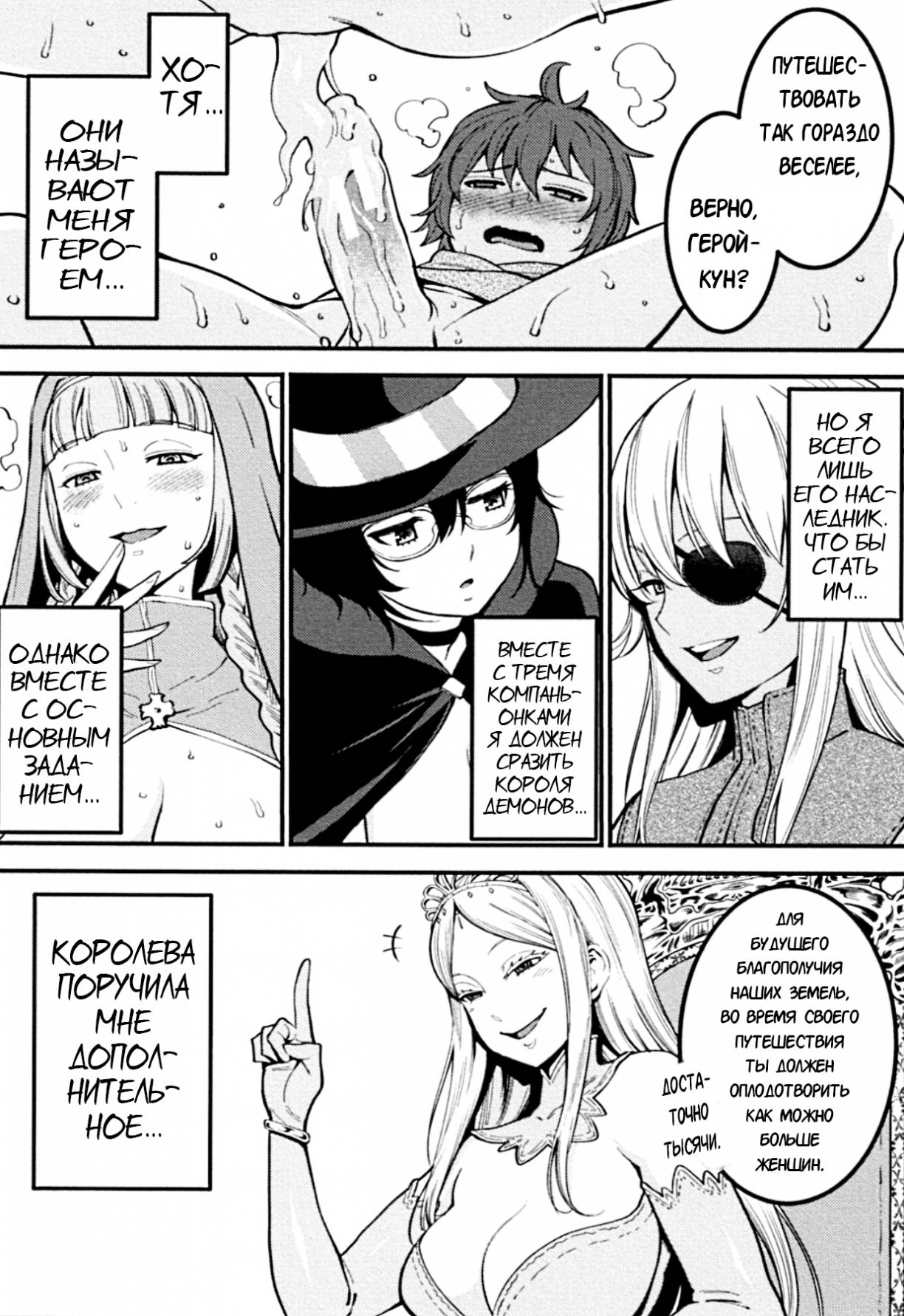 ChinTrai Quest II ~Shota Yuusha Elf no Sato de Dairankou~ | Членотренировочный квест 2 ~Оргия в эльфийской деревне~ page 2 full