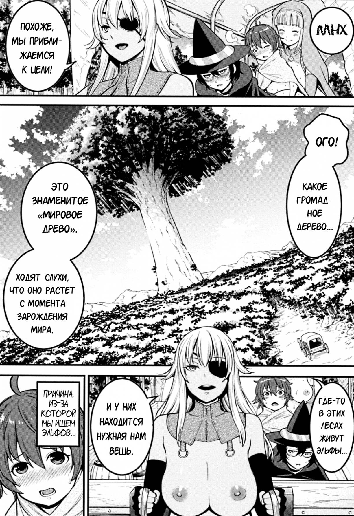 ChinTrai Quest II ~Shota Yuusha Elf no Sato de Dairankou~ | Членотренировочный квест 2 ~Оргия в эльфийской деревне~ page 4 full