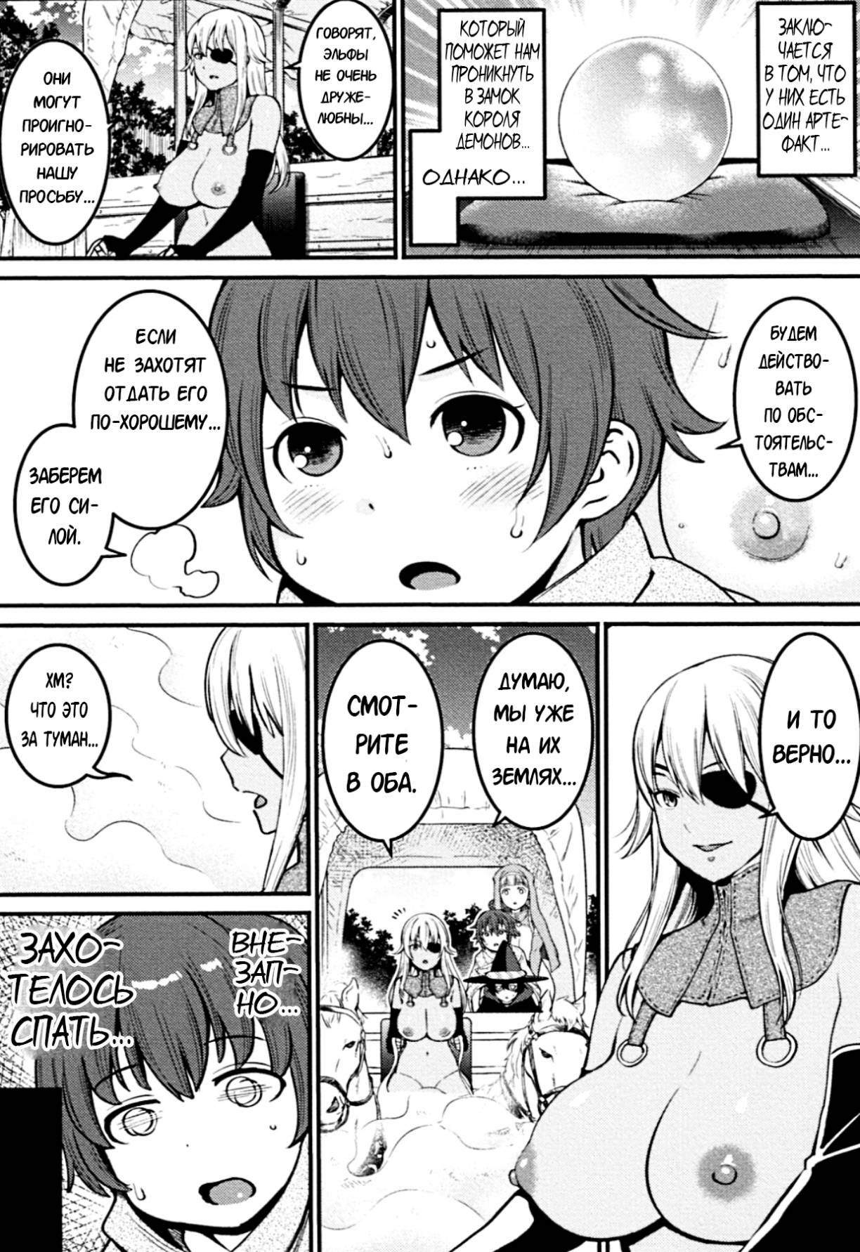 ChinTrai Quest II ~Shota Yuusha Elf no Sato de Dairankou~ | Членотренировочный квест 2 ~Оргия в эльфийской деревне~ page 5 full