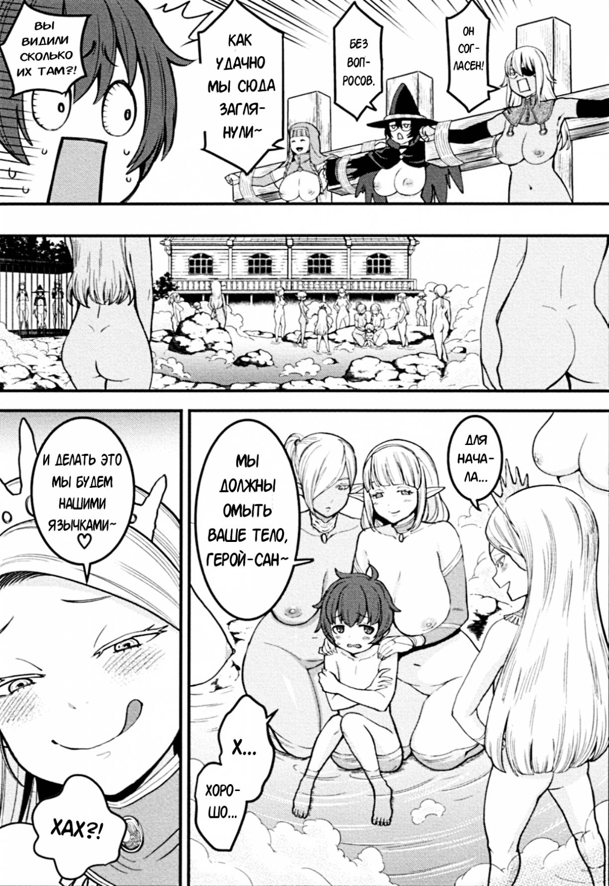 ChinTrai Quest II ~Shota Yuusha Elf no Sato de Dairankou~ | Членотренировочный квест 2 ~Оргия в эльфийской деревне~ page 9 full