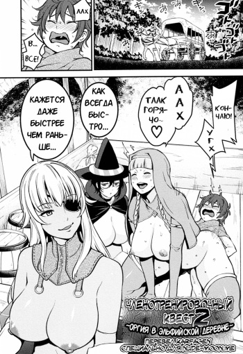ChinTrai Quest II ~Shota Yuusha Elf no Sato de Dairankou~ | Членотренировочный квест 2 ~Оргия в эльфийской деревне~ cover