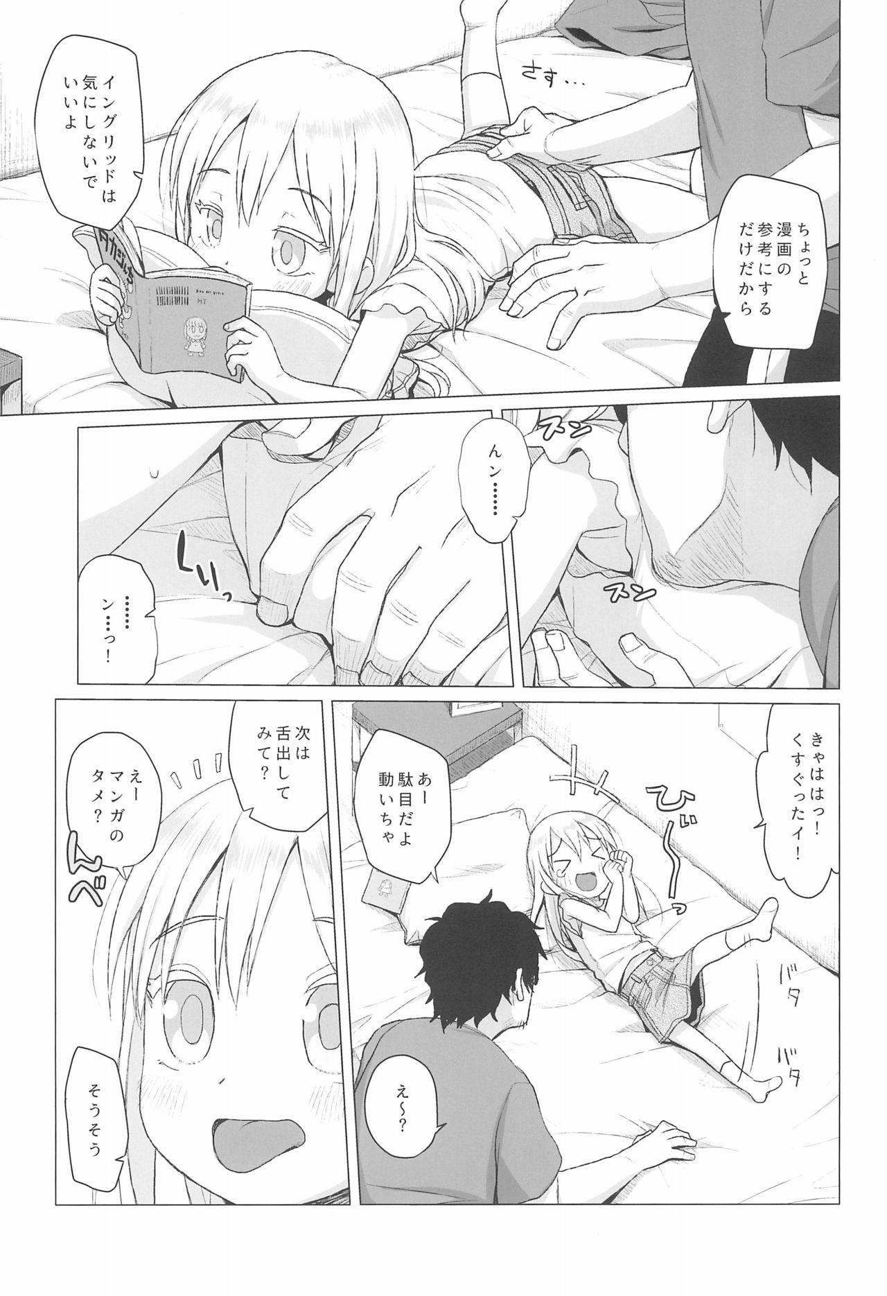 Uchi no Tonari no Shougakusei wa Kinpatsu Hekigan Ecchi-zuki page 9 full