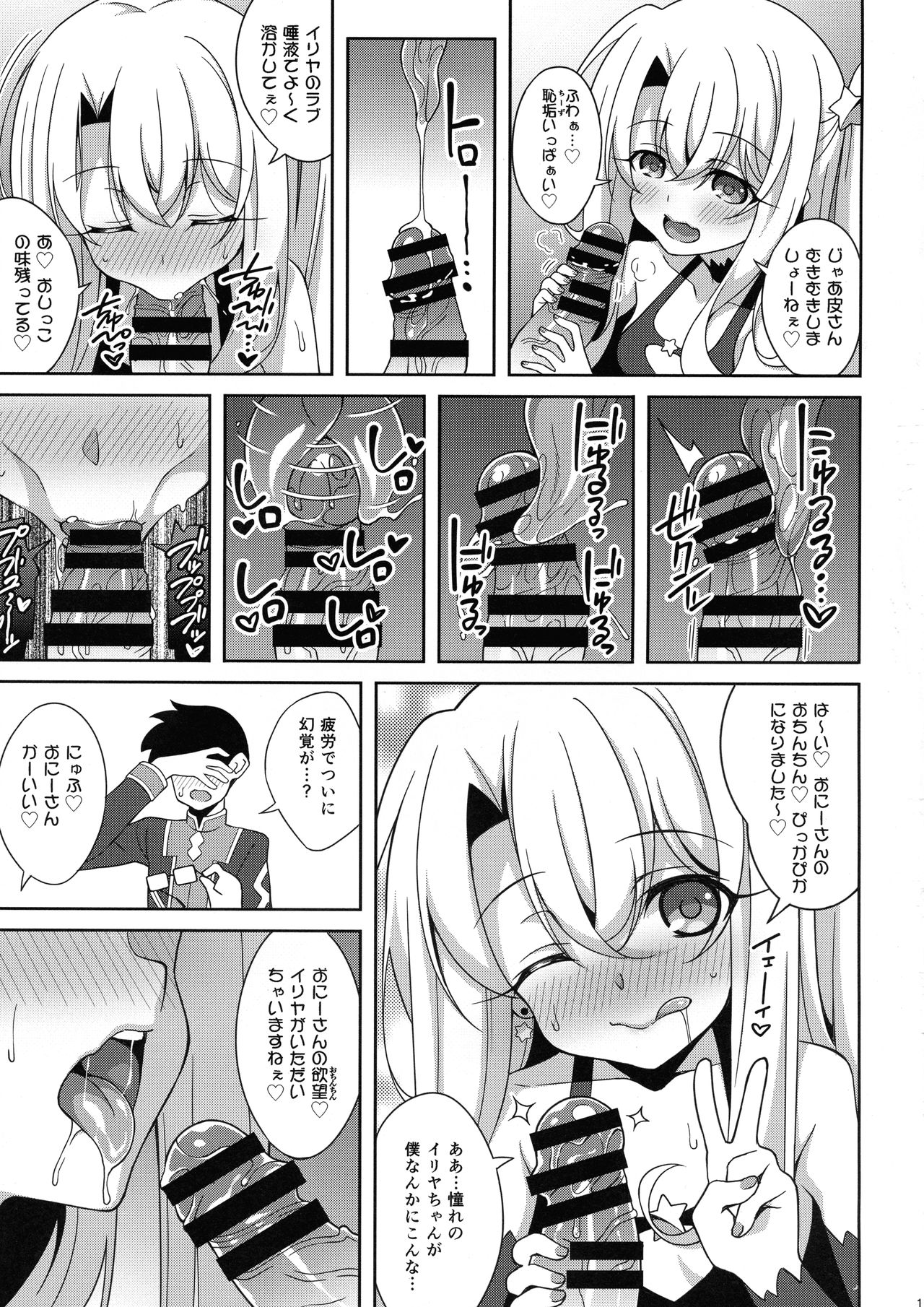 TESTAMENT! page 10 full