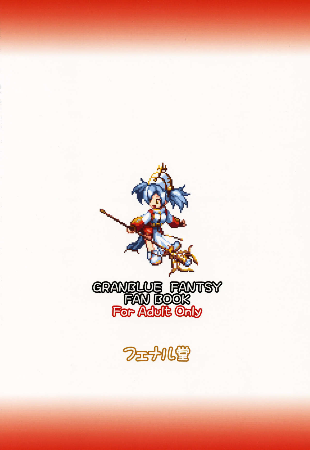 Zeen Kyou no H na Itan Shinmon page 2 full