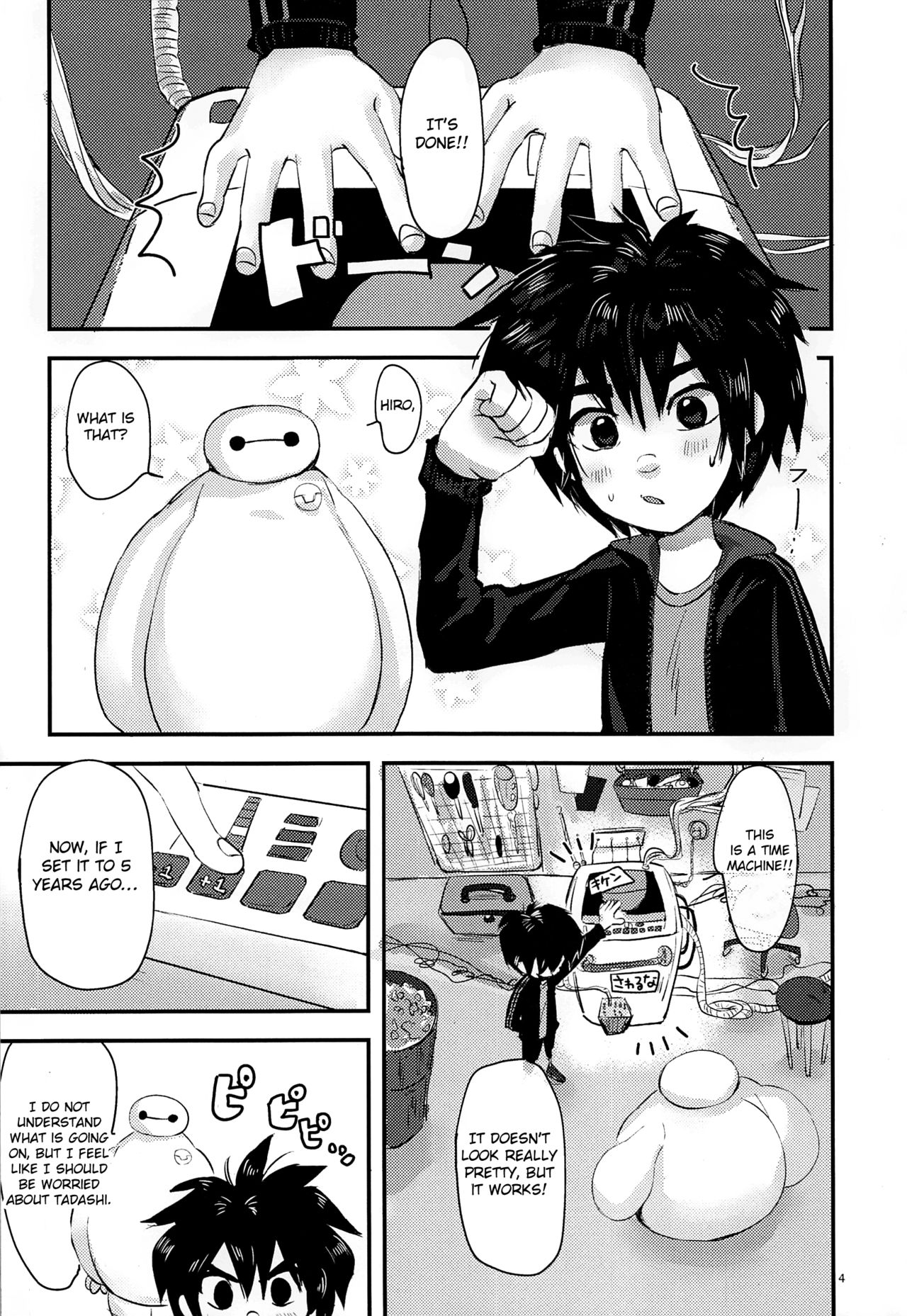 Cherry Boy Pop page 3 full