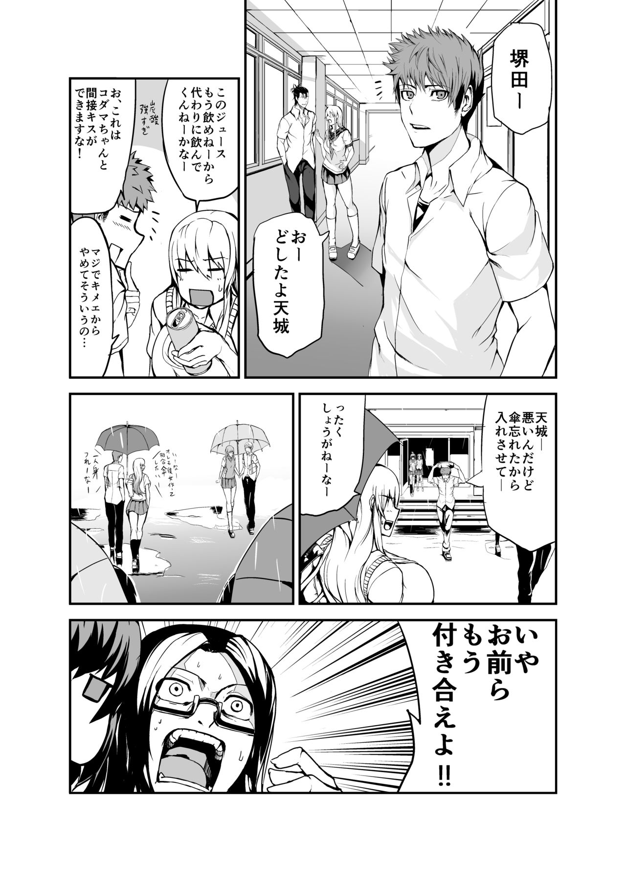 Kodama-chan manga page 7 full