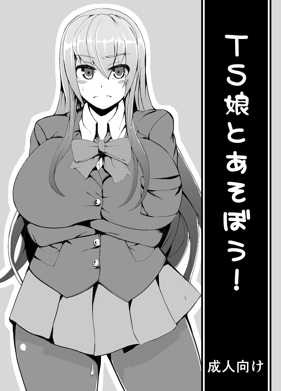 Kodama-chan manga page 8 full