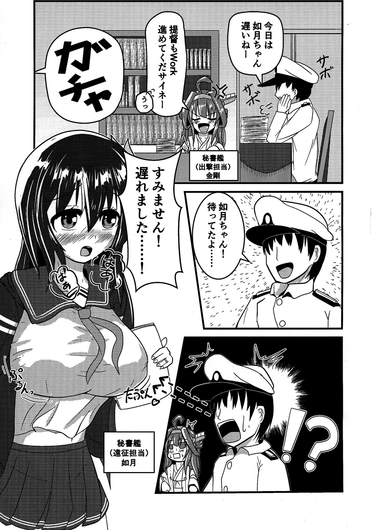 Kisaragi Milmake page 3 full