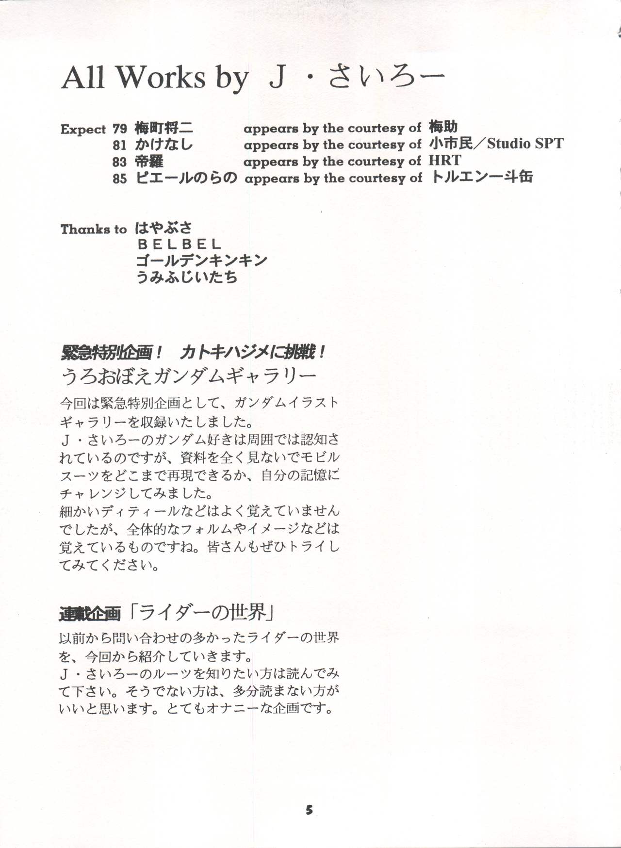 Yamainu Volume. 3 page 5 full
