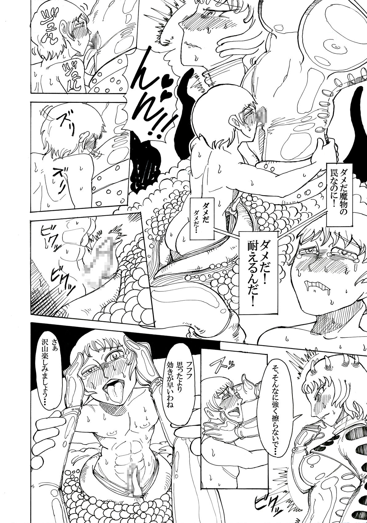 Doukutsu no Okusoko page 10 full