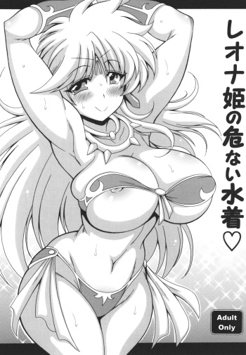 Leona Hime no Abunai Mizugi cover