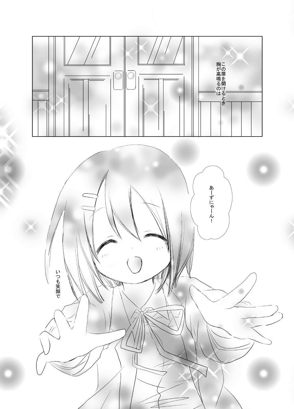 YuiAzu! page 2 full