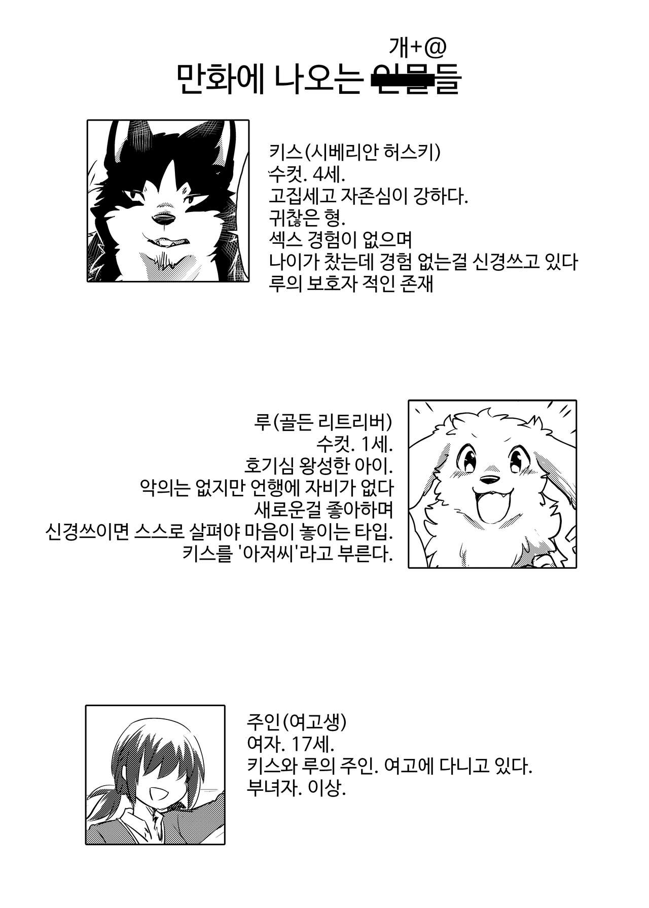 More, more. page 2 full