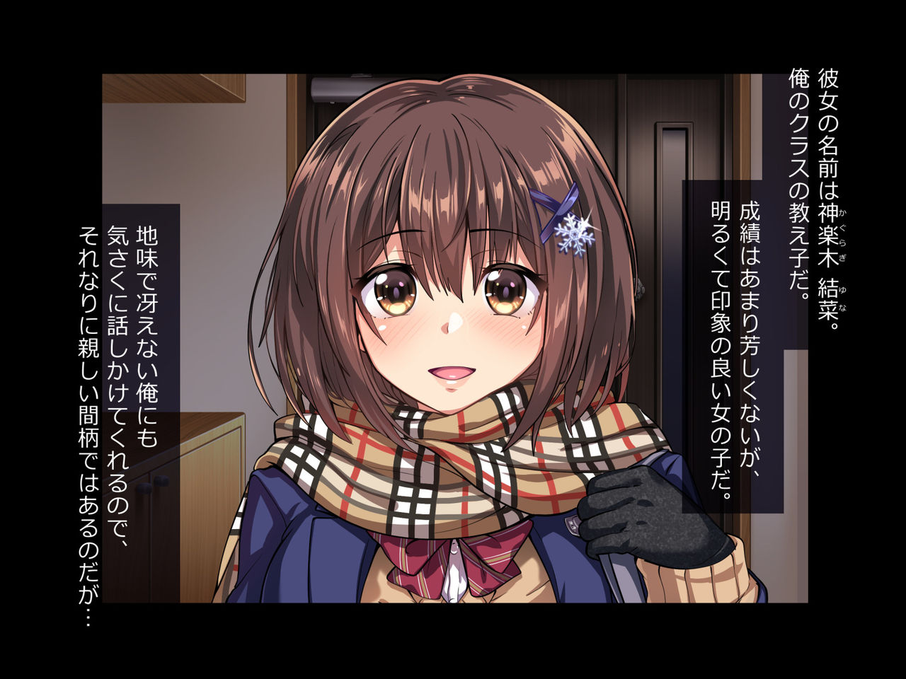 Oshiego JK to Sugosu Fuyuyasumi -Himitsu no Kankei Fuyu no Nagusameai- page 7 full