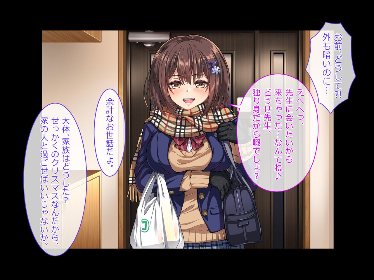Oshiego JK to Sugosu Fuyuyasumi -Himitsu no Kankei Fuyu no Nagusameai- page 8 full