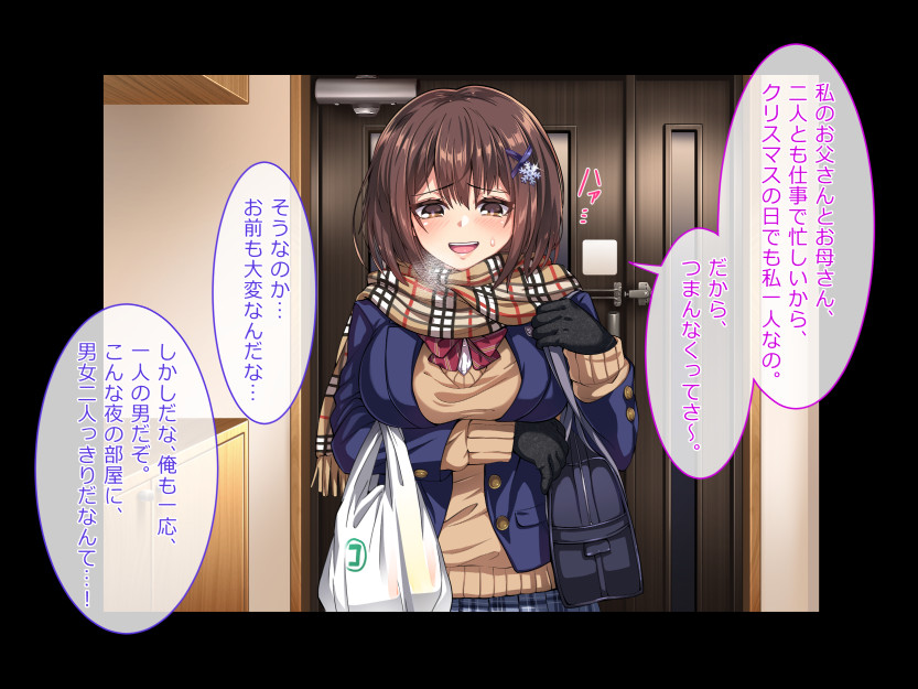 Oshiego JK to Sugosu Fuyuyasumi -Himitsu no Kankei Fuyu no Nagusameai- page 9 full