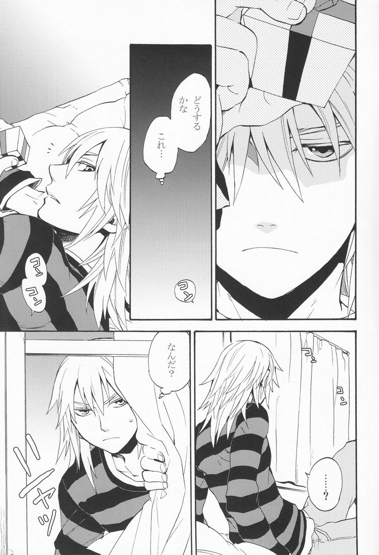 Shinyuu wa Santa Claus page 9 full