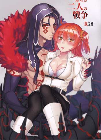 Tatta Futari no Senso cover