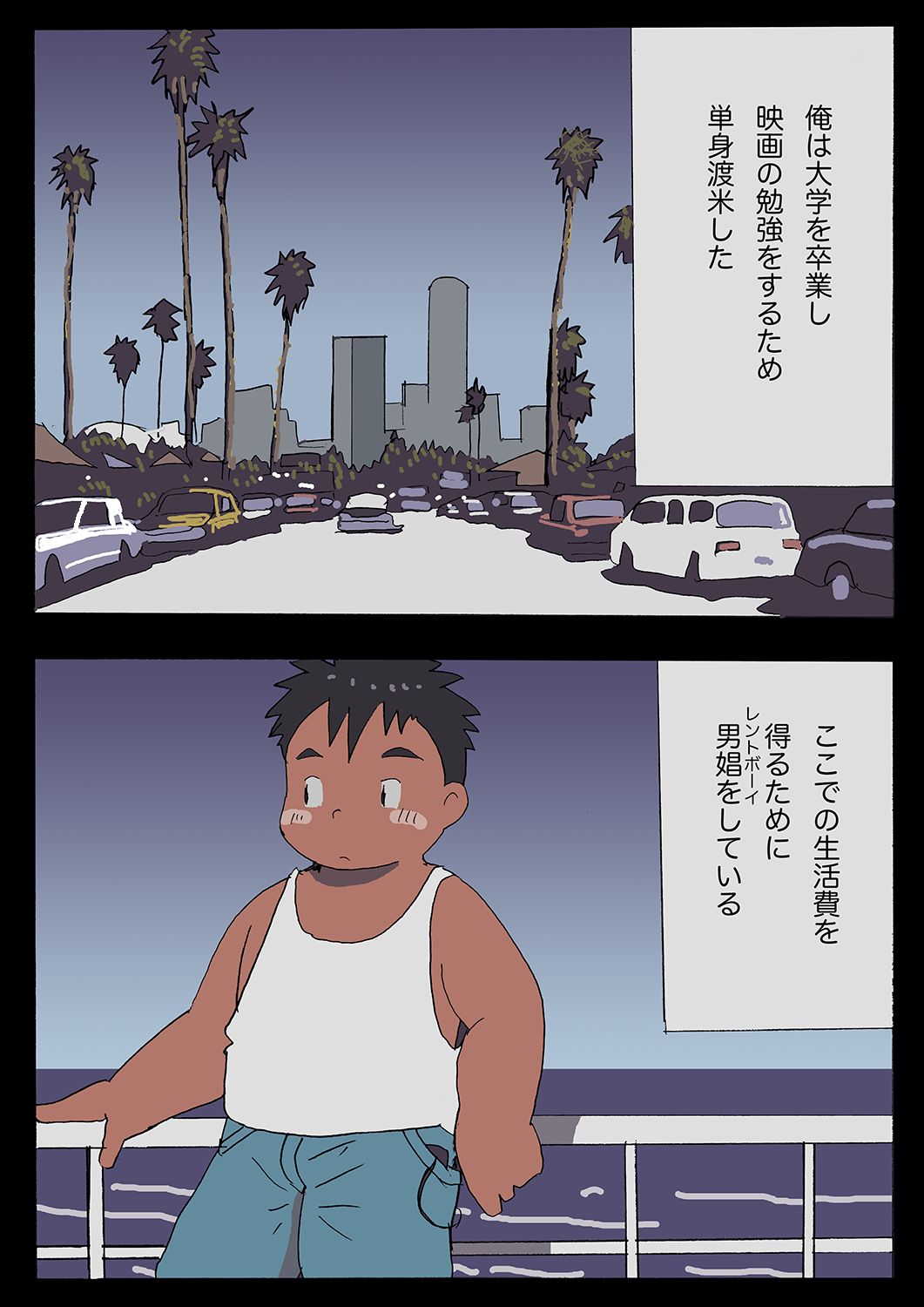 DIVE! page 7 full