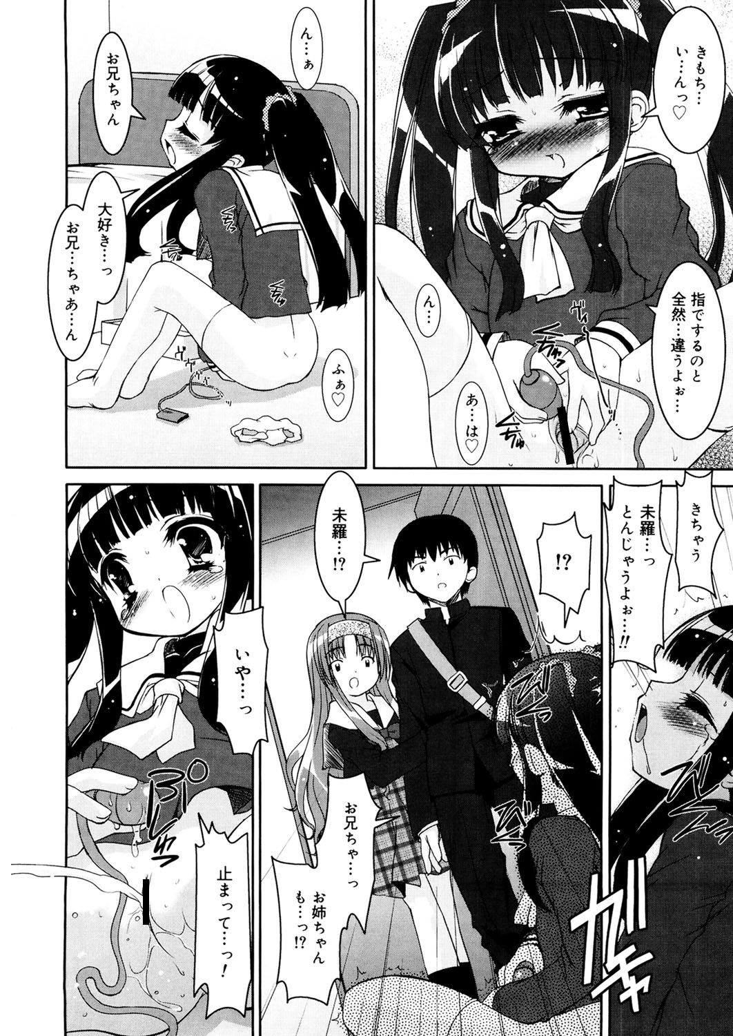 LQ -Little Queen- Vol. 23 page 8 full