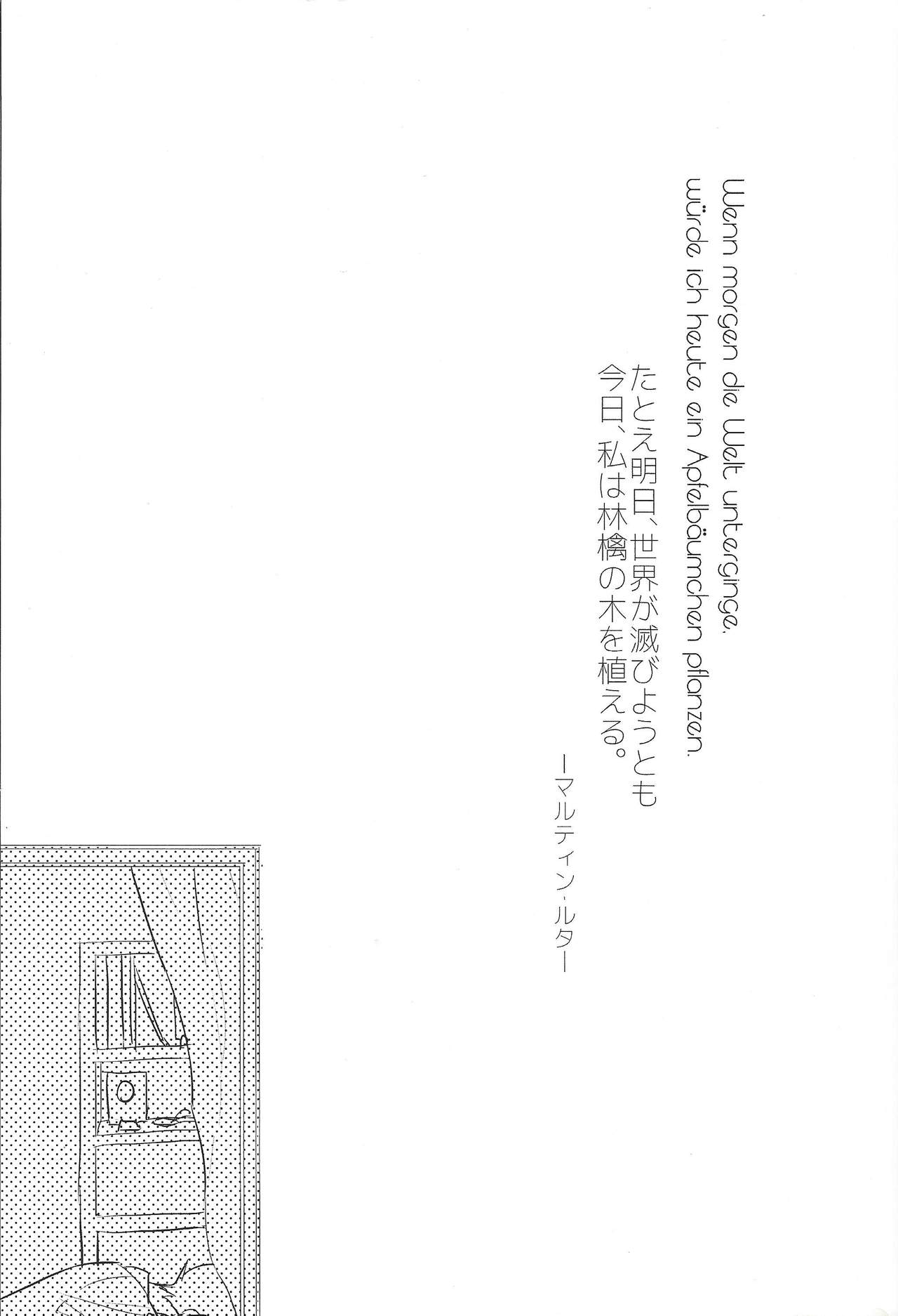 Moshi Ashita Sekai ga Owarunara. page 2 full