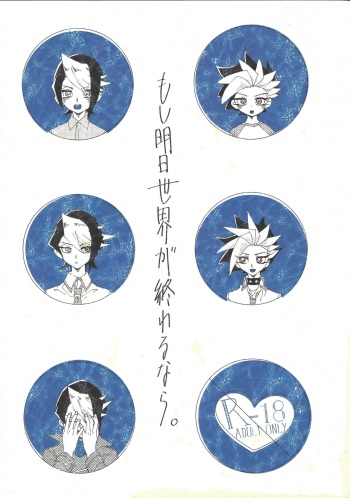 Moshi Ashita Sekai ga Owarunara. cover
