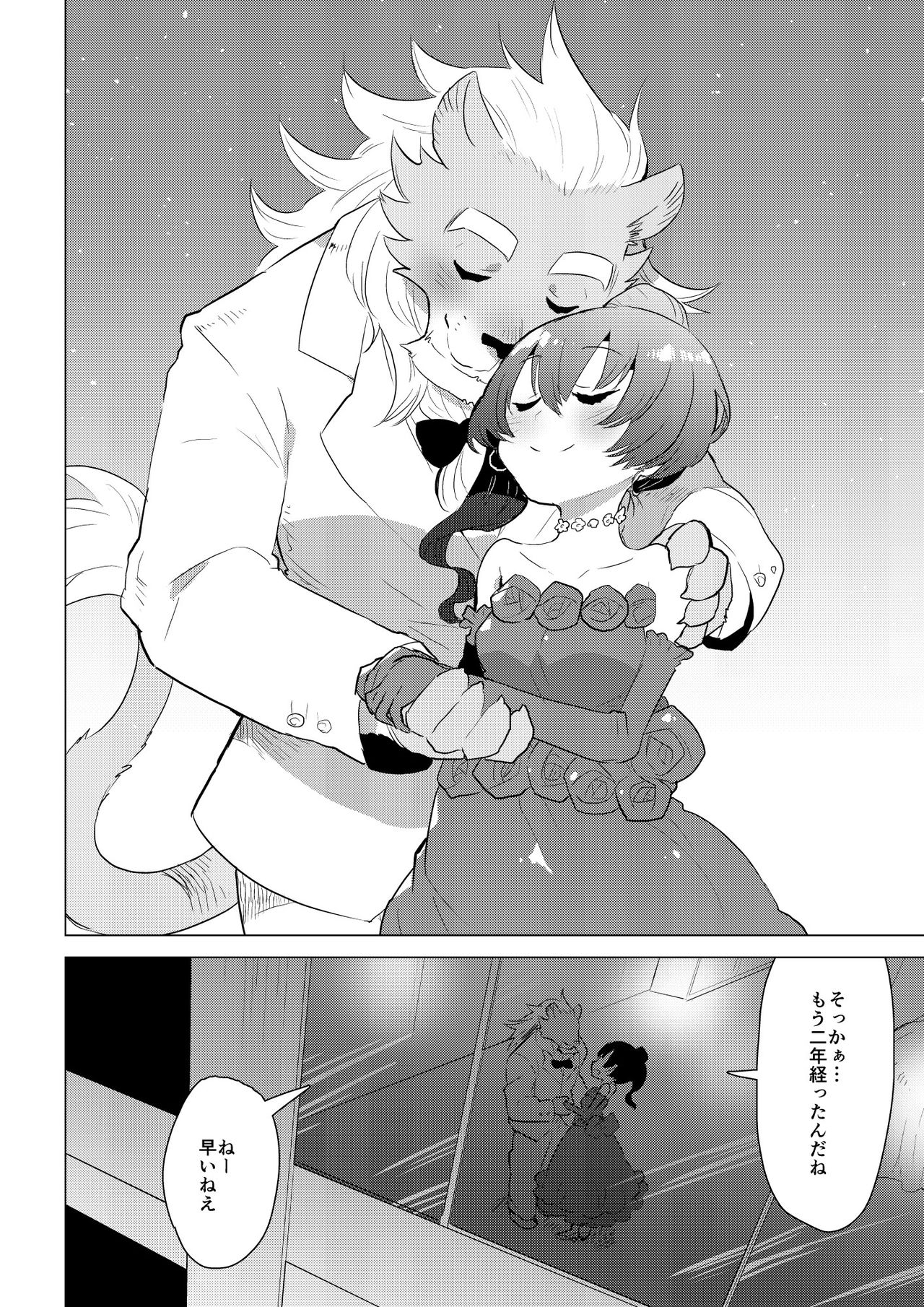 ABYSSGAZER 10 page 6 full