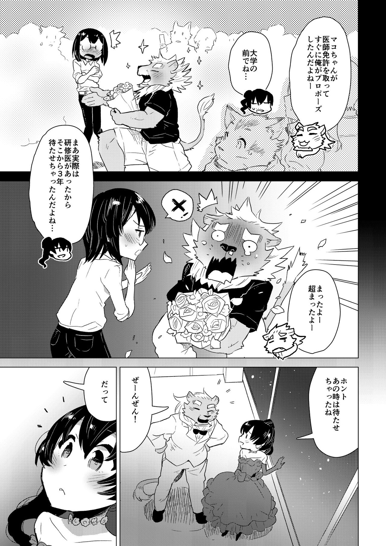 ABYSSGAZER 10 page 7 full