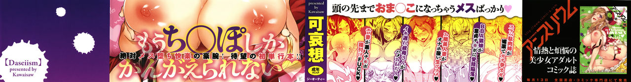 Daseiism page 3 full