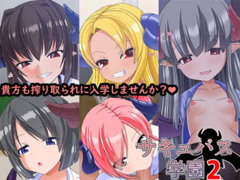 Succubus Gakuen 2 cover