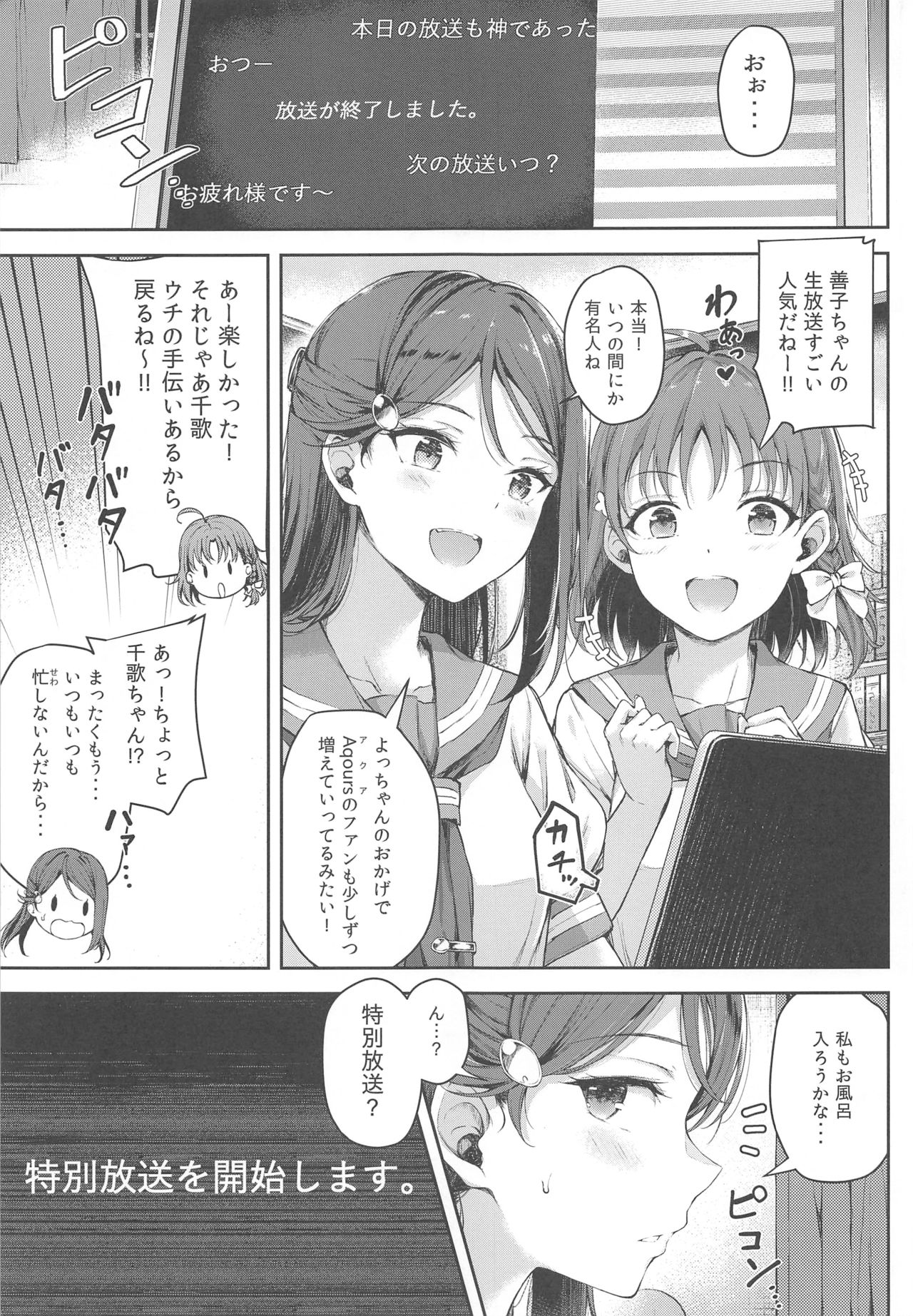 Yohane Mokushiroku page 4 full