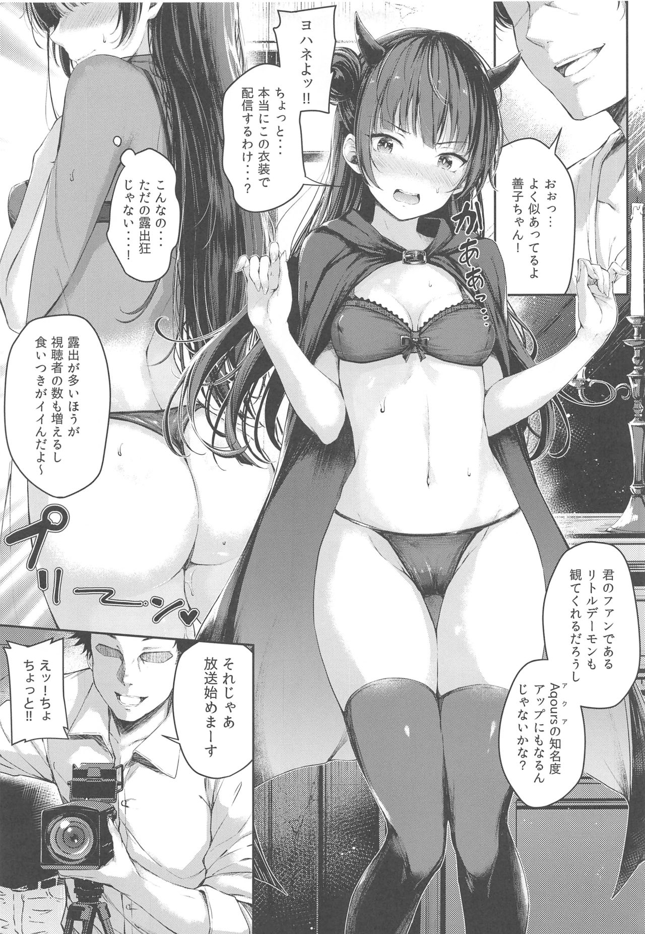 Yohane Mokushiroku page 6 full