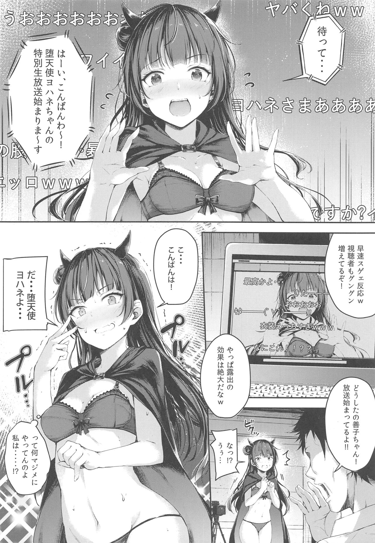 Yohane Mokushiroku page 7 full