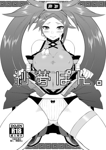 Jam Pan. cover