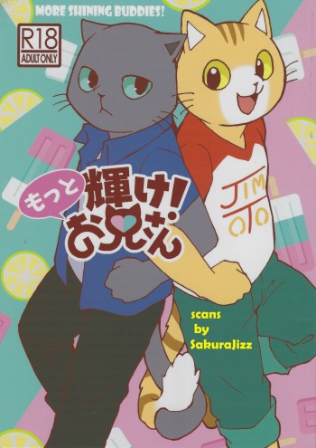 Motto Kagayake! Onii-san cover