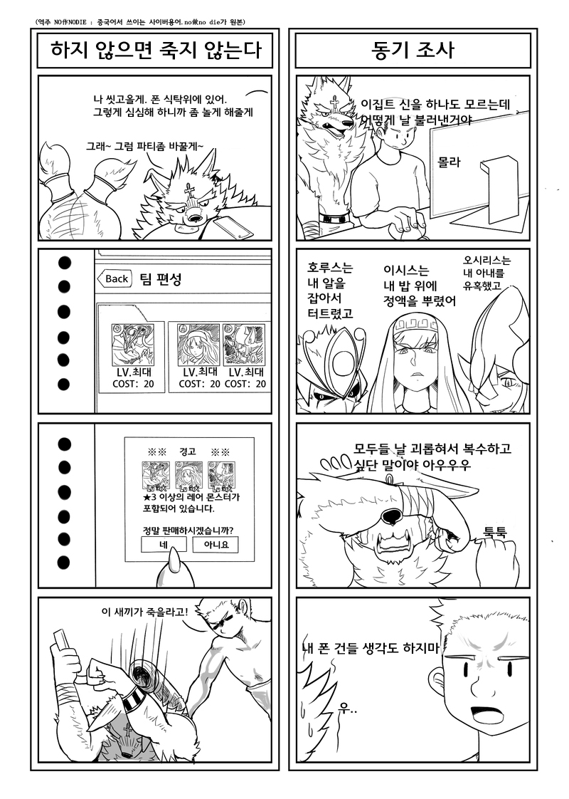 Puzzle!+ page 5 full