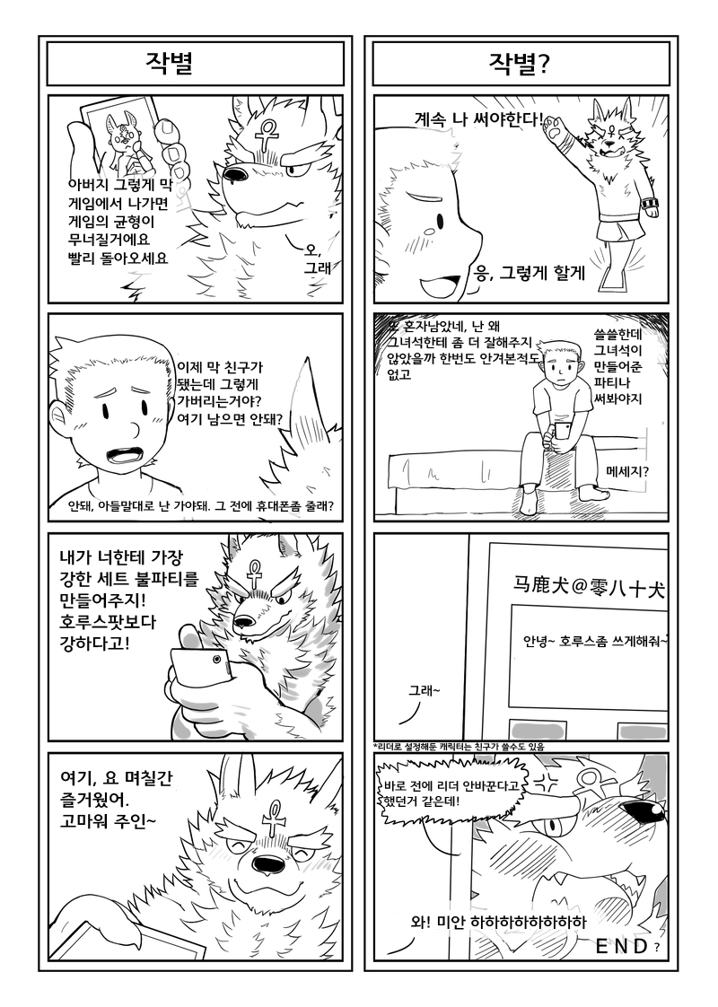 Puzzle!+ page 7 full